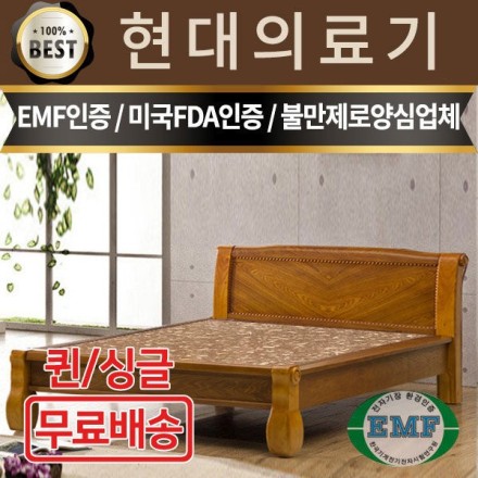 현대돌침대)1025(싱글더블)/돌흙침대