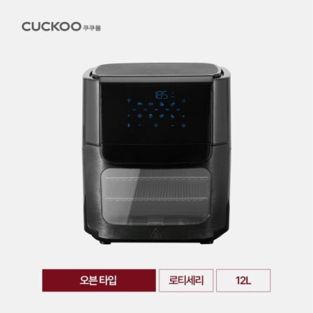 쿠쿠 오븐형 에어프라이어 CAFO-B1210TG