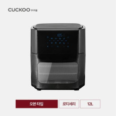 쿠쿠 오븐형 에어프라이어 CAFO-B1210TG