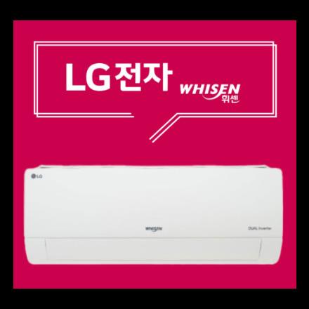 부산에어컨 2023년 최신모델 엘지 휘센 벽걸이 6평 (듀얼인버터) (SQ06BDAWBS)