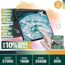 FLEX5 16ALC 82RA004AKR 2IN1 플립 노트북 R7-5700U/16G/256G/WUXGA/300NIT/프리도스/터치스크린/ 최종89만 이용자 평점 5점 이용자 평점 인원(1)